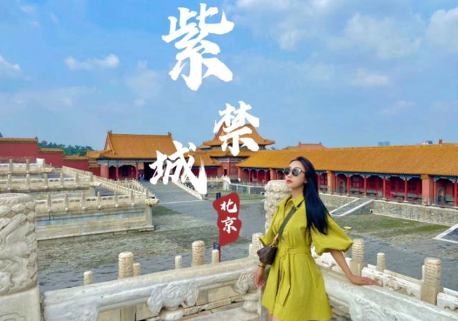 旅游吗？去北京游玩四天花费是多少pg电子试玩入口现在适合去北京(图5)