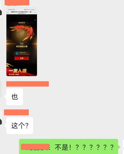 欧皇起飞凤凰老虎3连开免费一抽就出火鹰pg电子试玩网站免费魔兽世界：新春活动(图10)