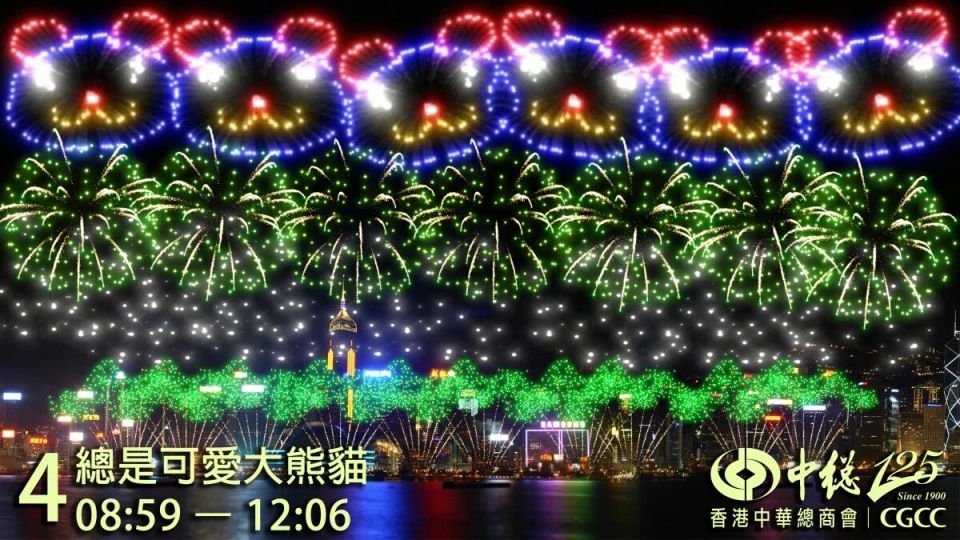 庆烟花表演（观赏位+交通）pg电子平台2025香港国(图8)