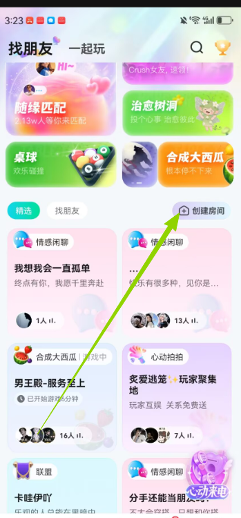 CU语音最新版 v2301-咕咕猪pg电子娱乐平台CU语音版安装-